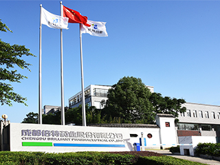 成都倍特藥業(yè)股份有限公司（雙流基地）