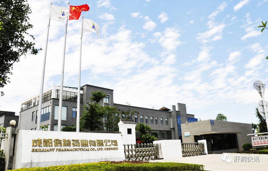 成都倍特藥業(yè)股份有限公司