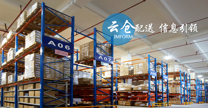 深圳歐瑞特供應鏈
