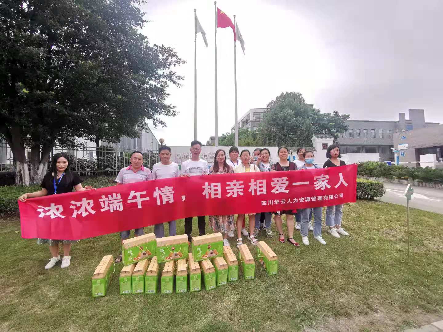 中秋節(jié)福利發(fā)放現(xiàn)場(chǎng)